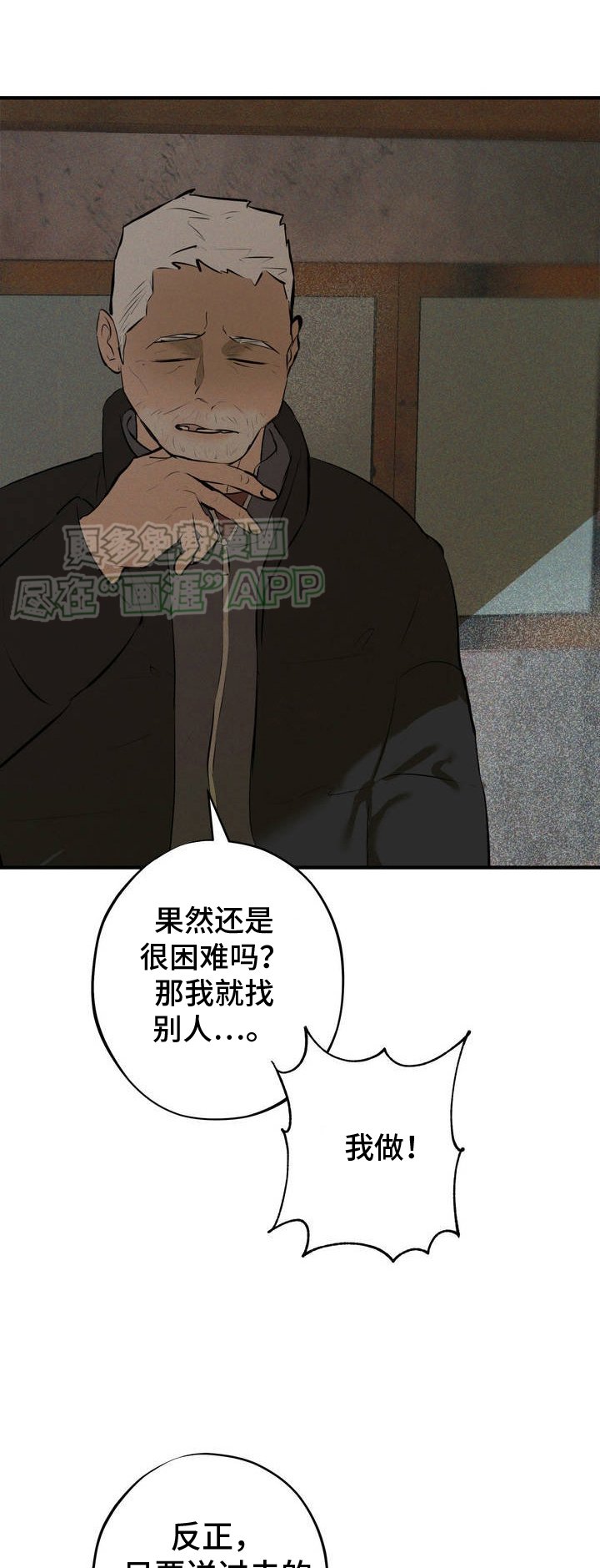 第4章：结束
