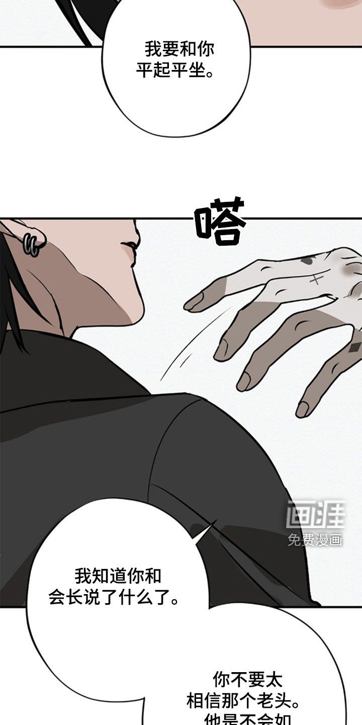 第43章：那就试试看