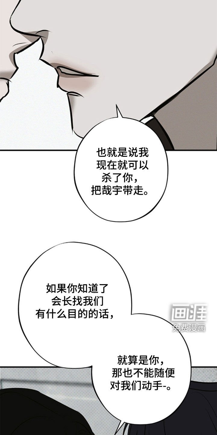 第43章：那就试试看