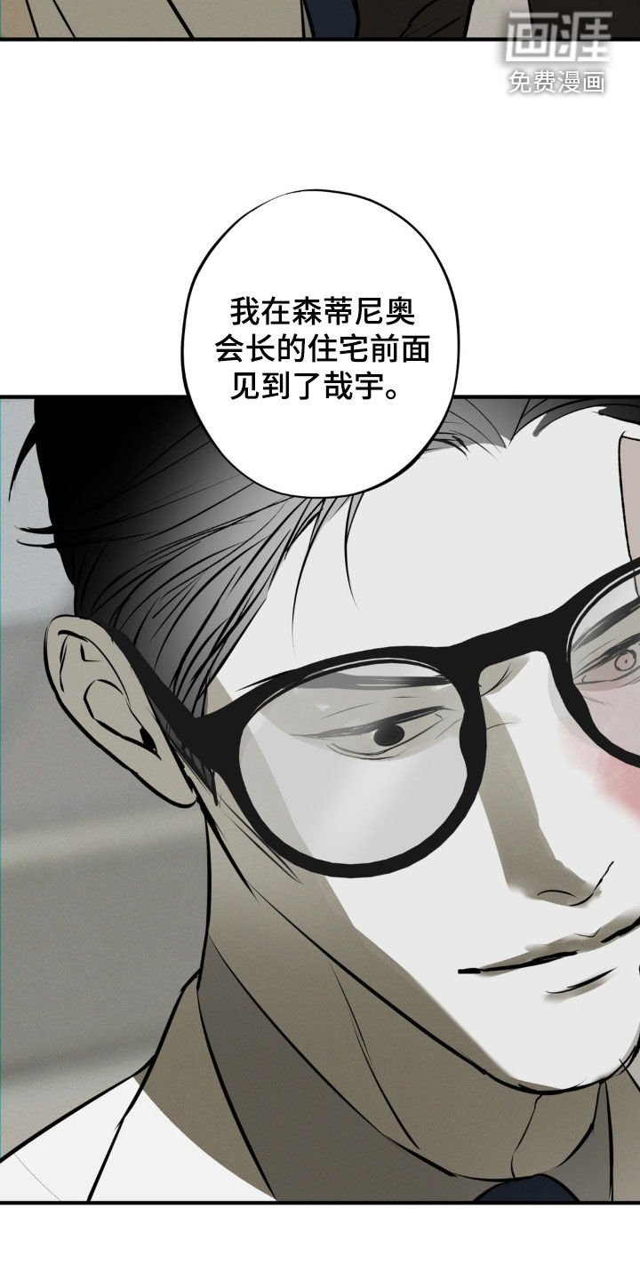 第44章：袭击计划