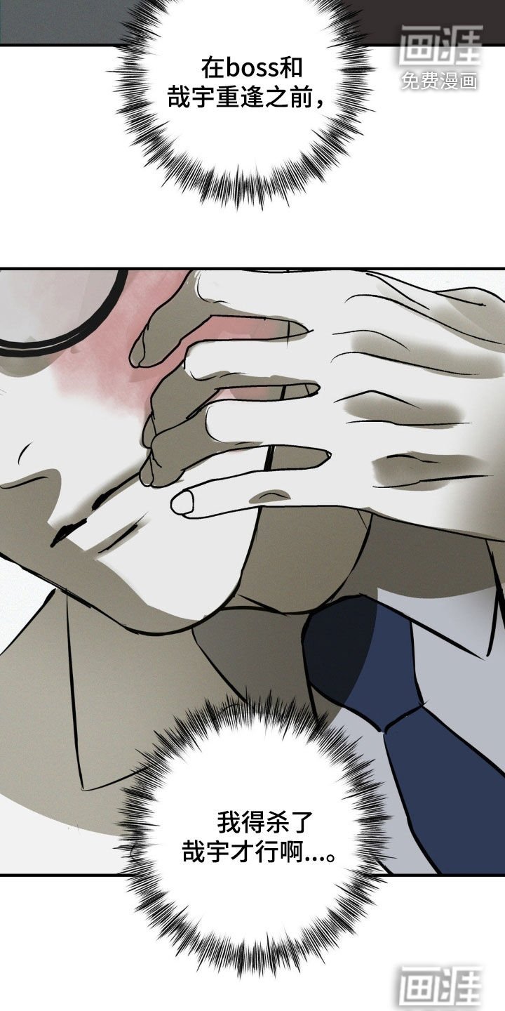 第44章：袭击计划