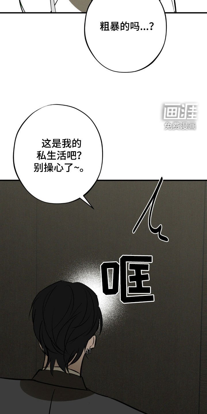 第45章：闭嘴