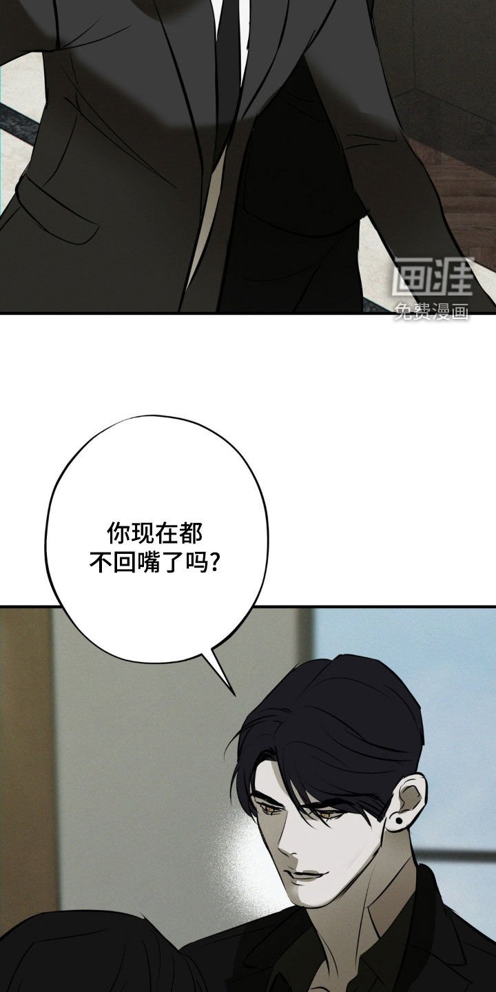 第45章：闭嘴