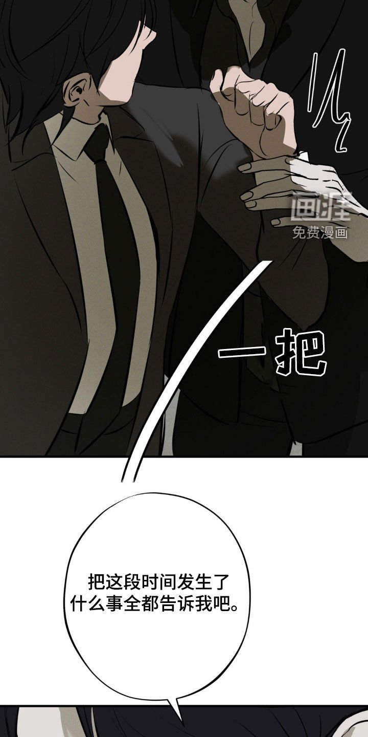 第45章：闭嘴