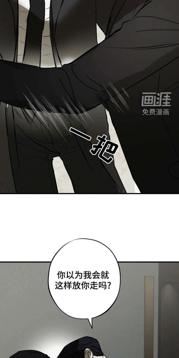 第45章：闭嘴