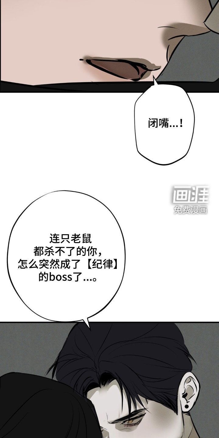 第45章：闭嘴