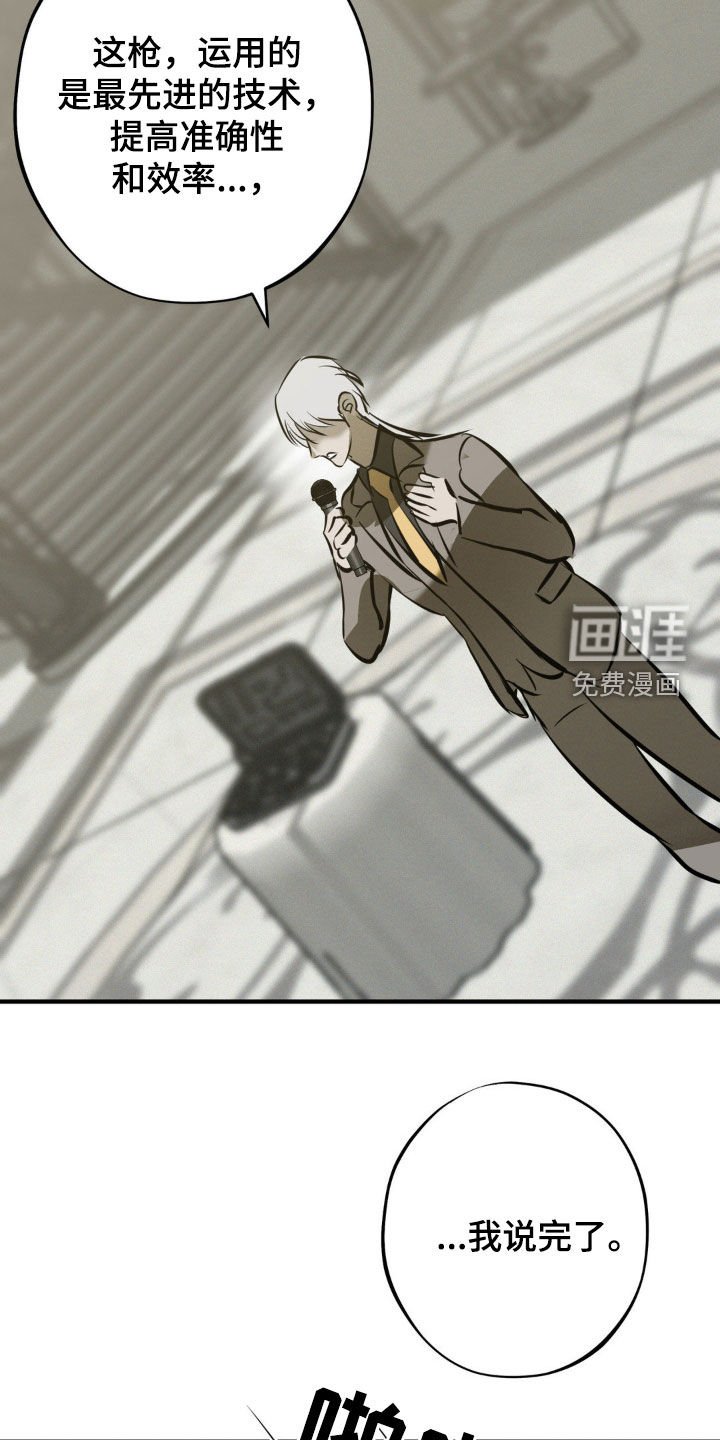 第47章：发布会