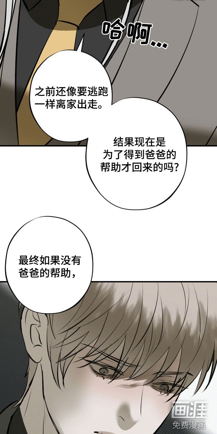 第48章：你有资格吗