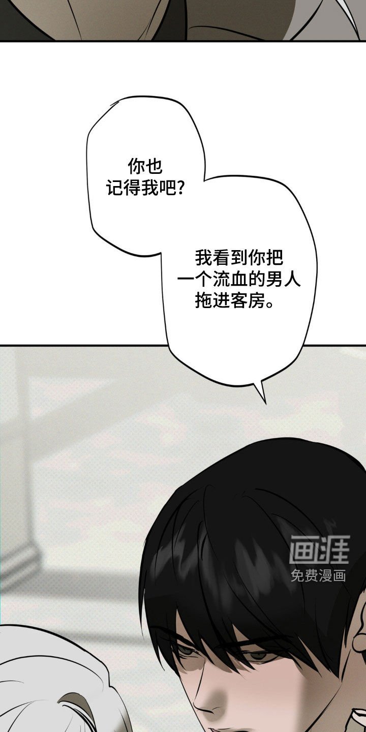 第49章：嚣张跋扈
