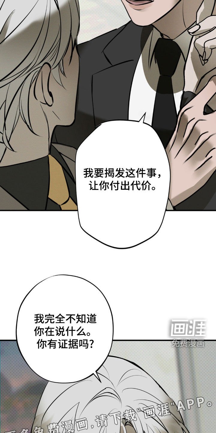 第49章：嚣张跋扈