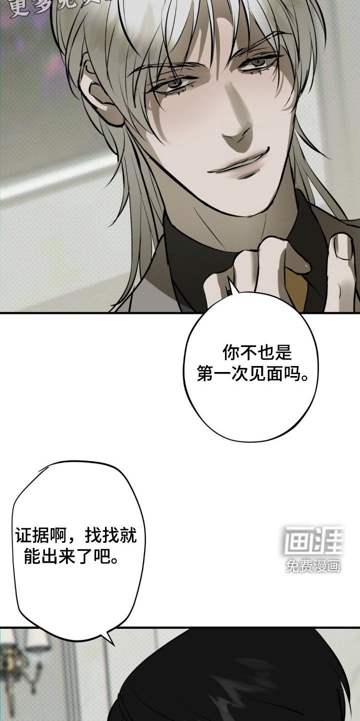 第49章：嚣张跋扈