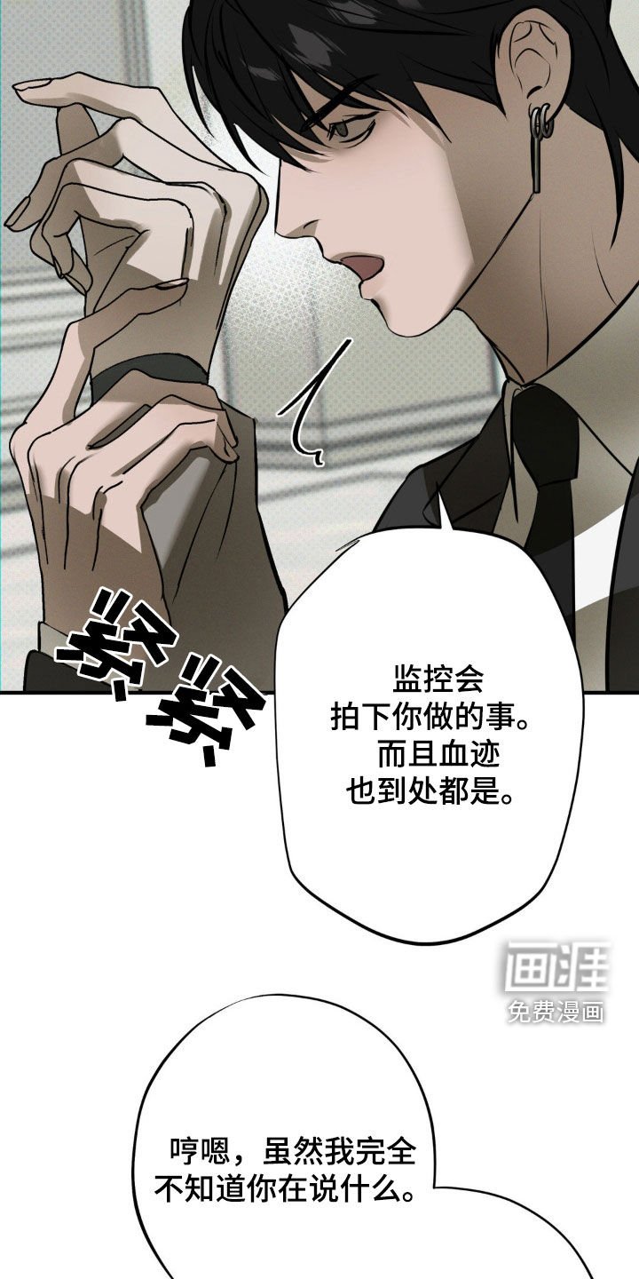 第49章：嚣张跋扈