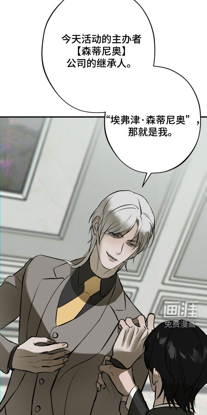 第49章：嚣张跋扈