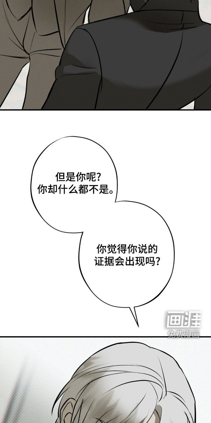 第49章：嚣张跋扈