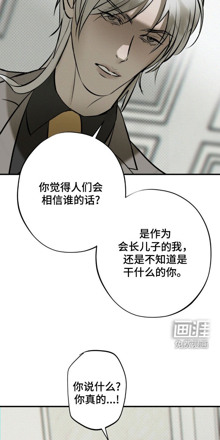 第49章：嚣张跋扈