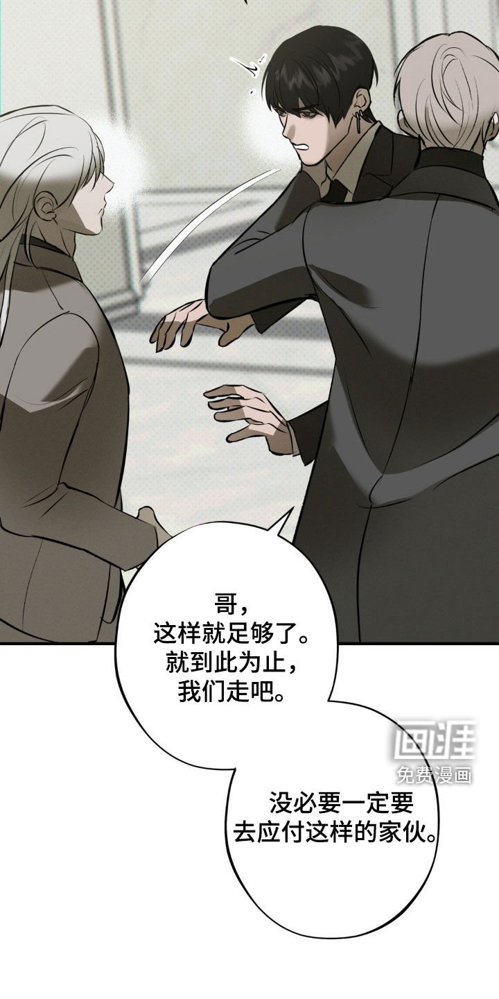 第49章：嚣张跋扈