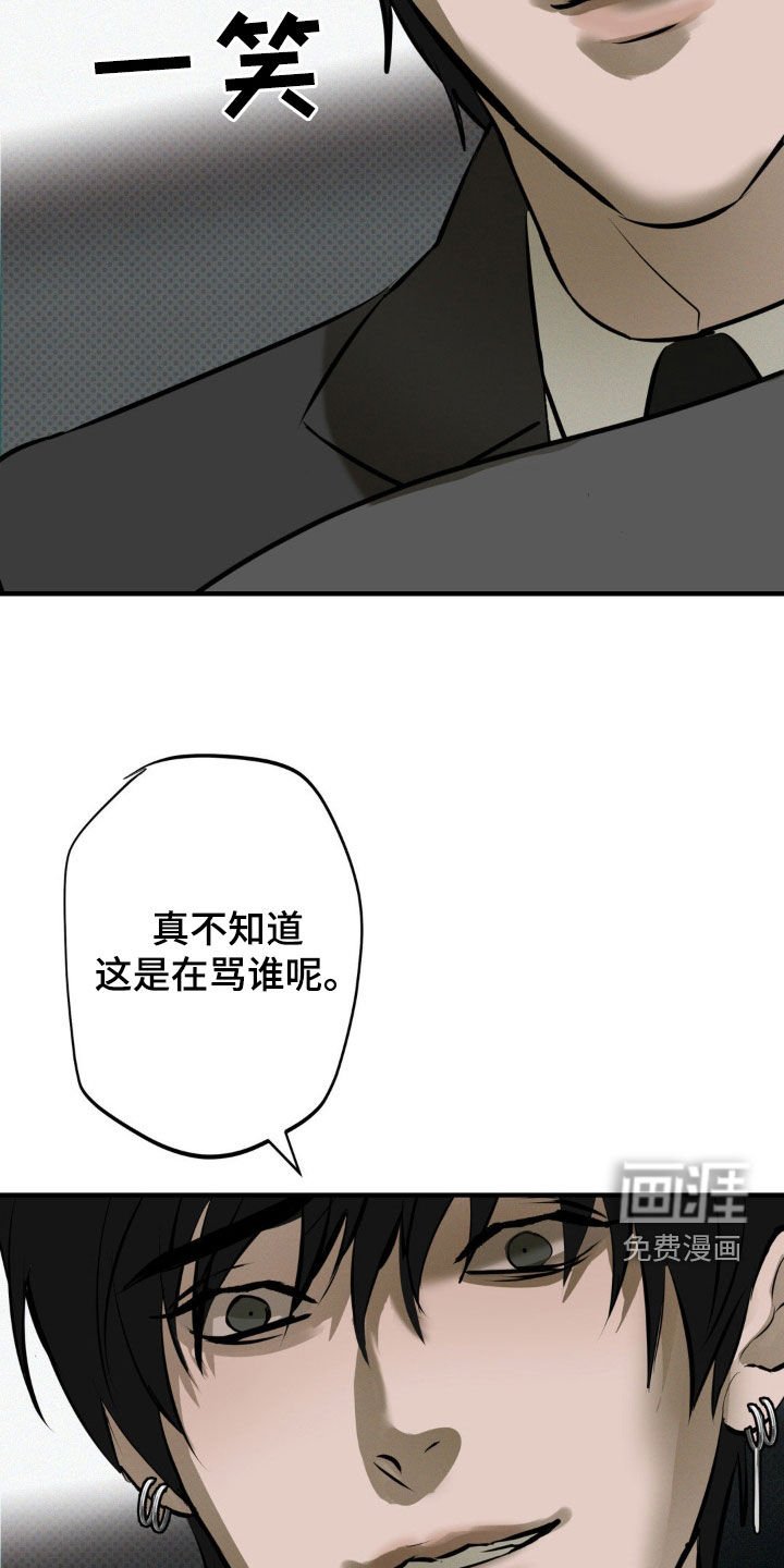 第49章：嚣张跋扈