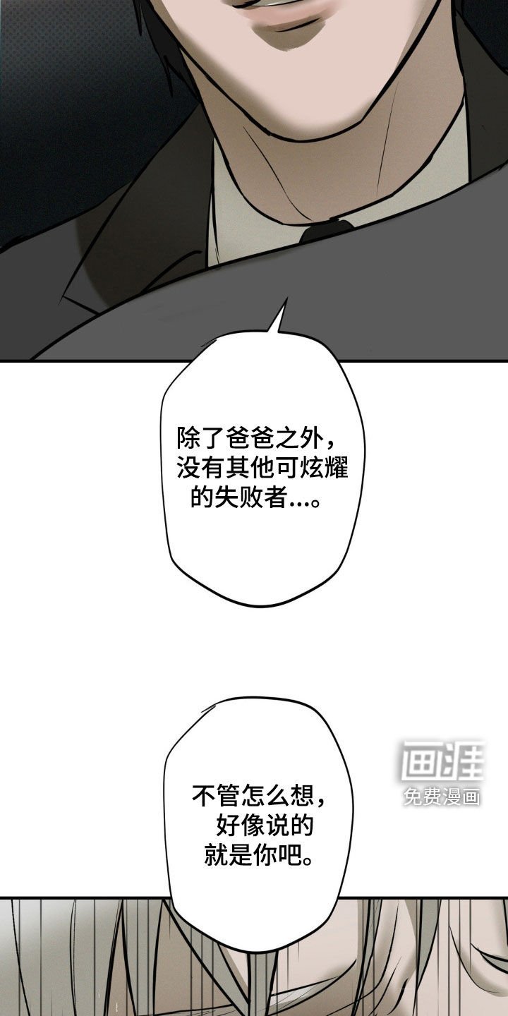 第49章：嚣张跋扈