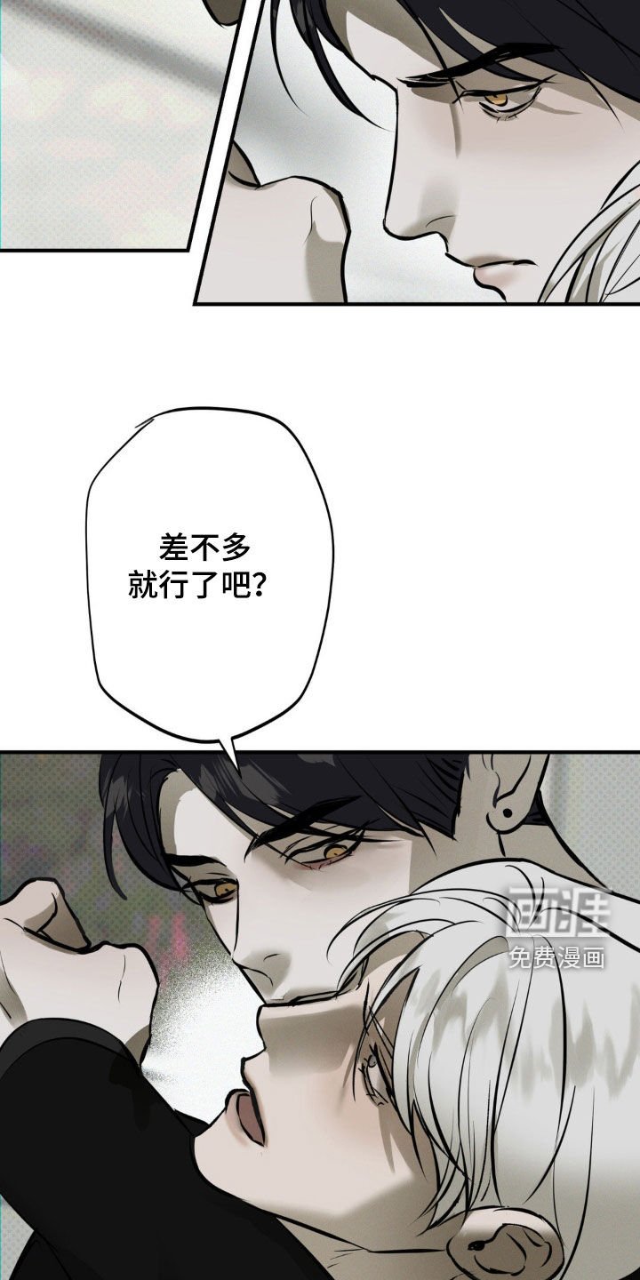 第49章：嚣张跋扈