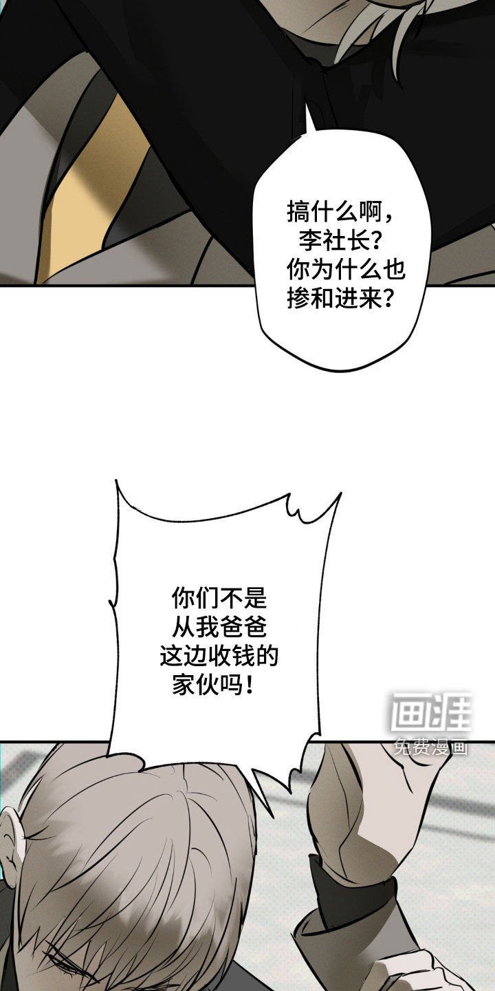 第49章：嚣张跋扈
