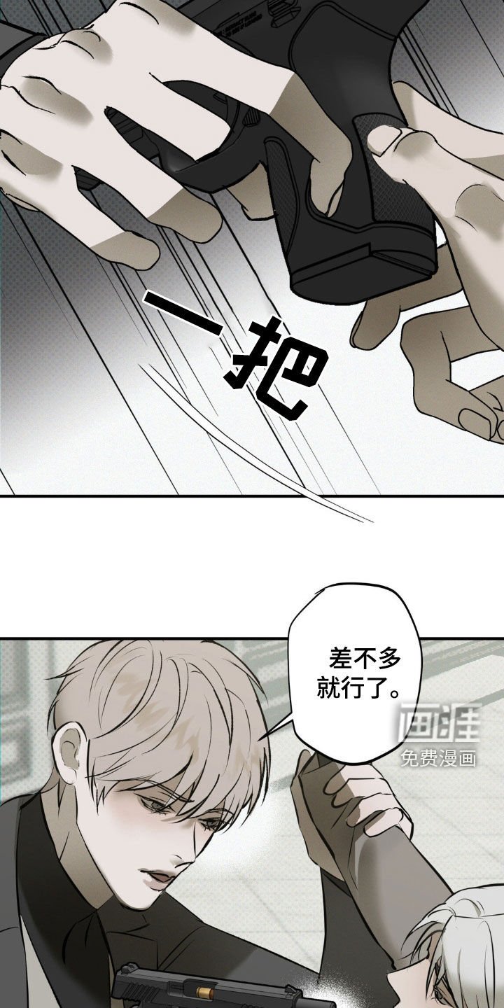 第49章：嚣张跋扈