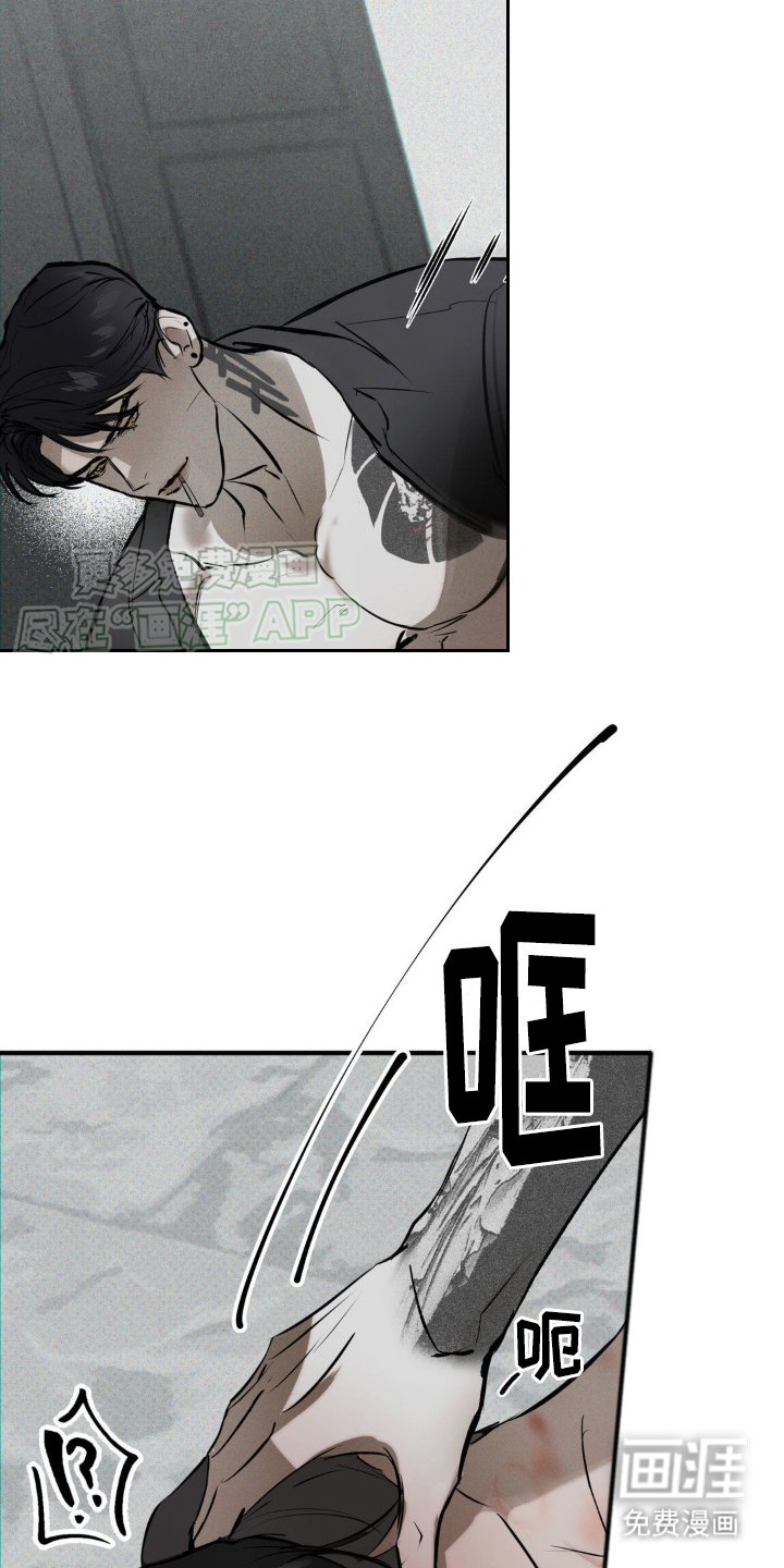 第5章：疯子