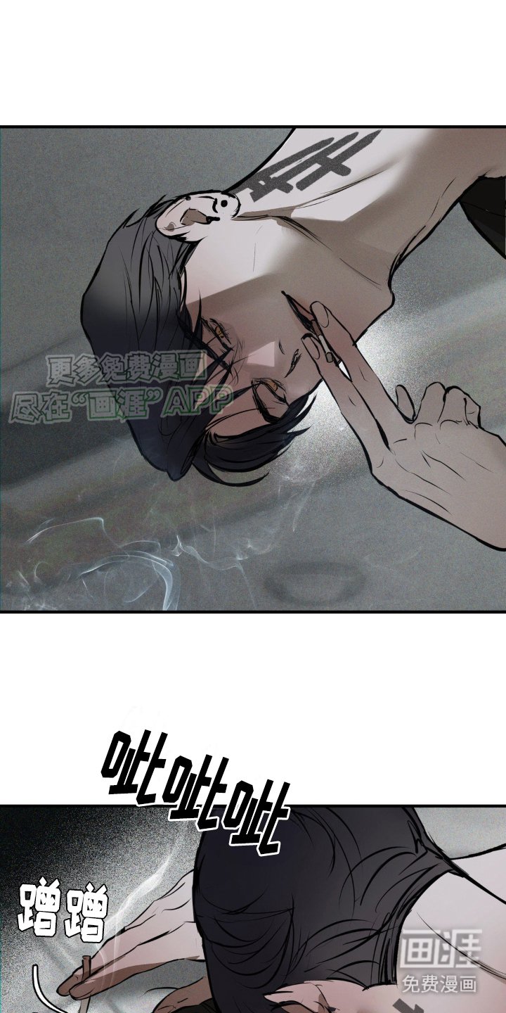 第5章：疯子