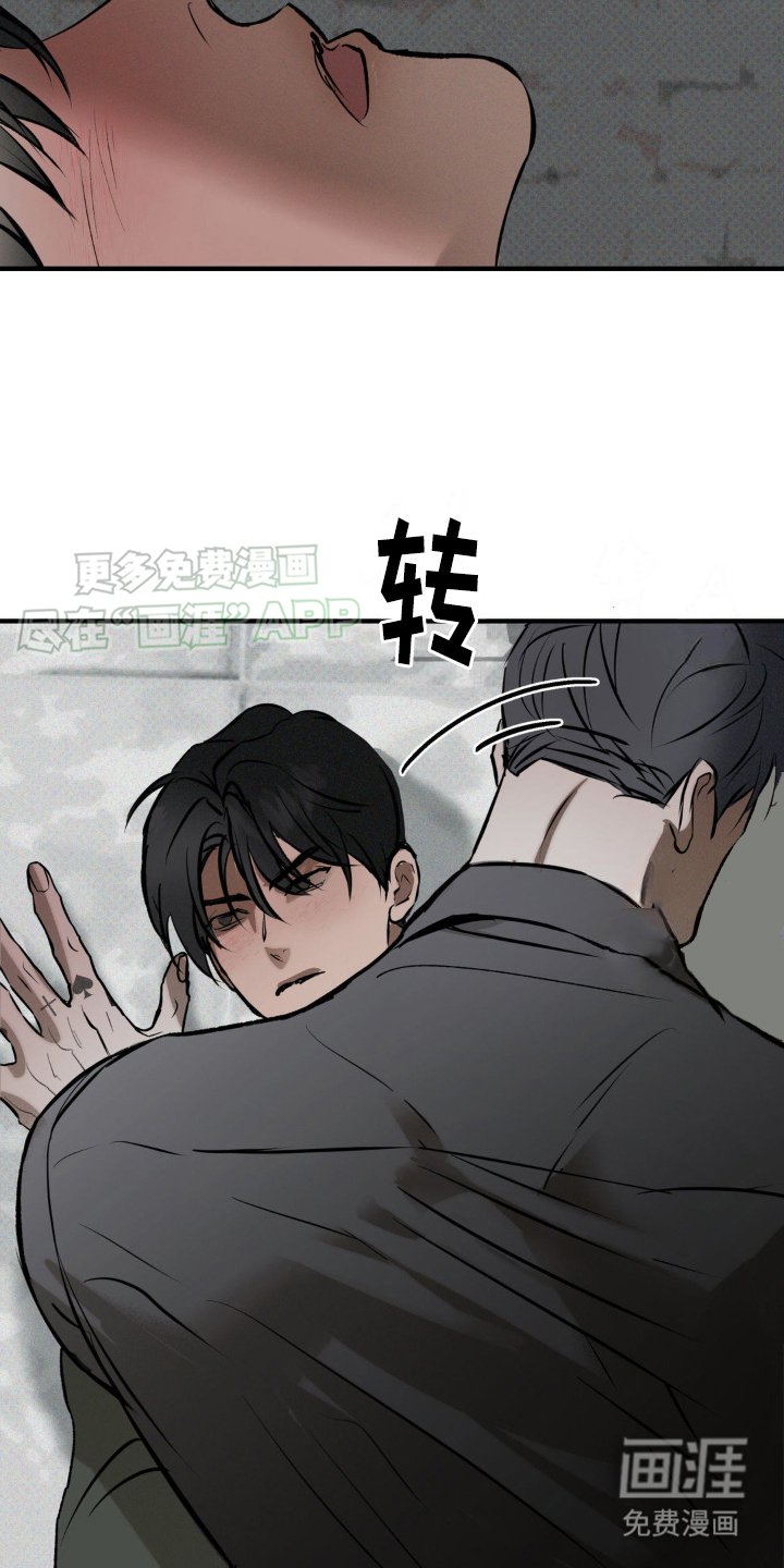 第5章：疯子