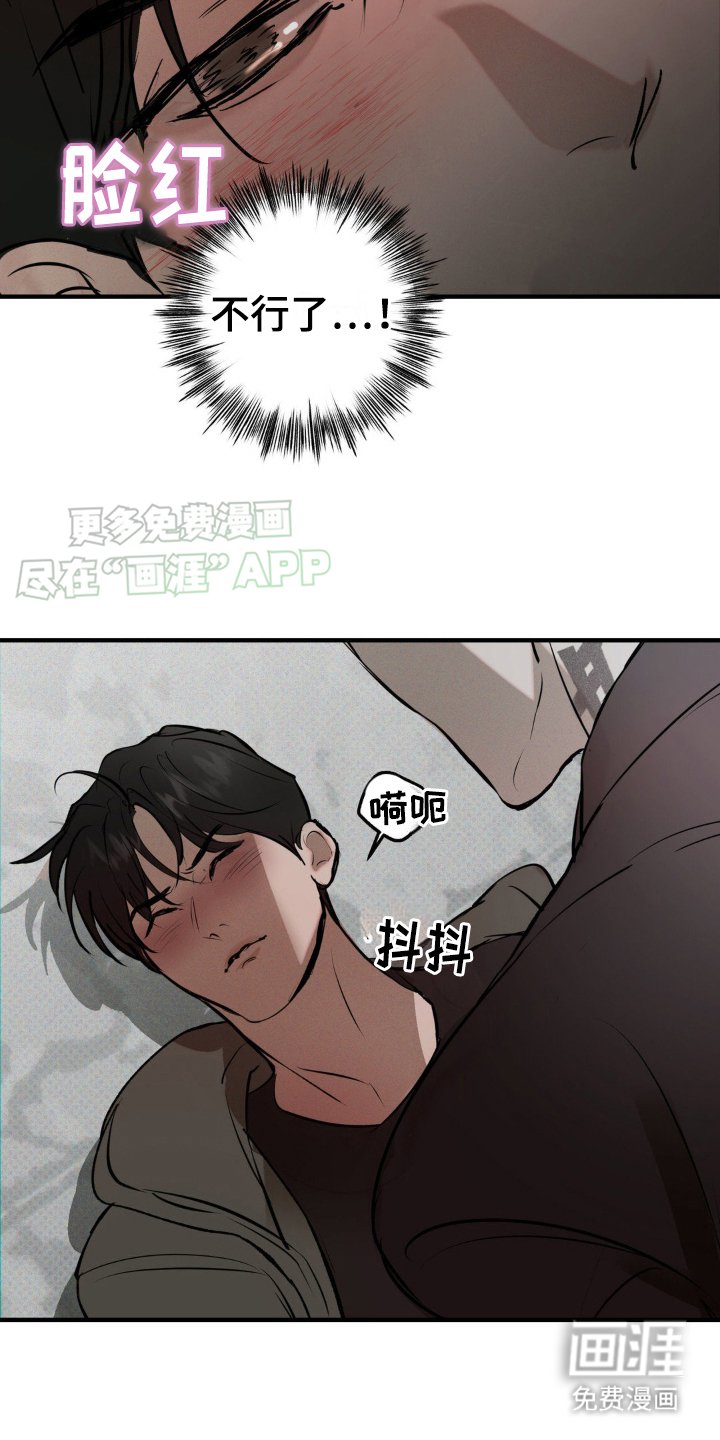 第5章：疯子