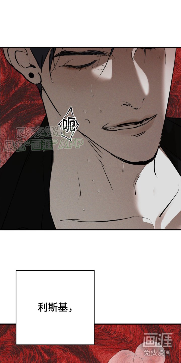 第5章：疯子