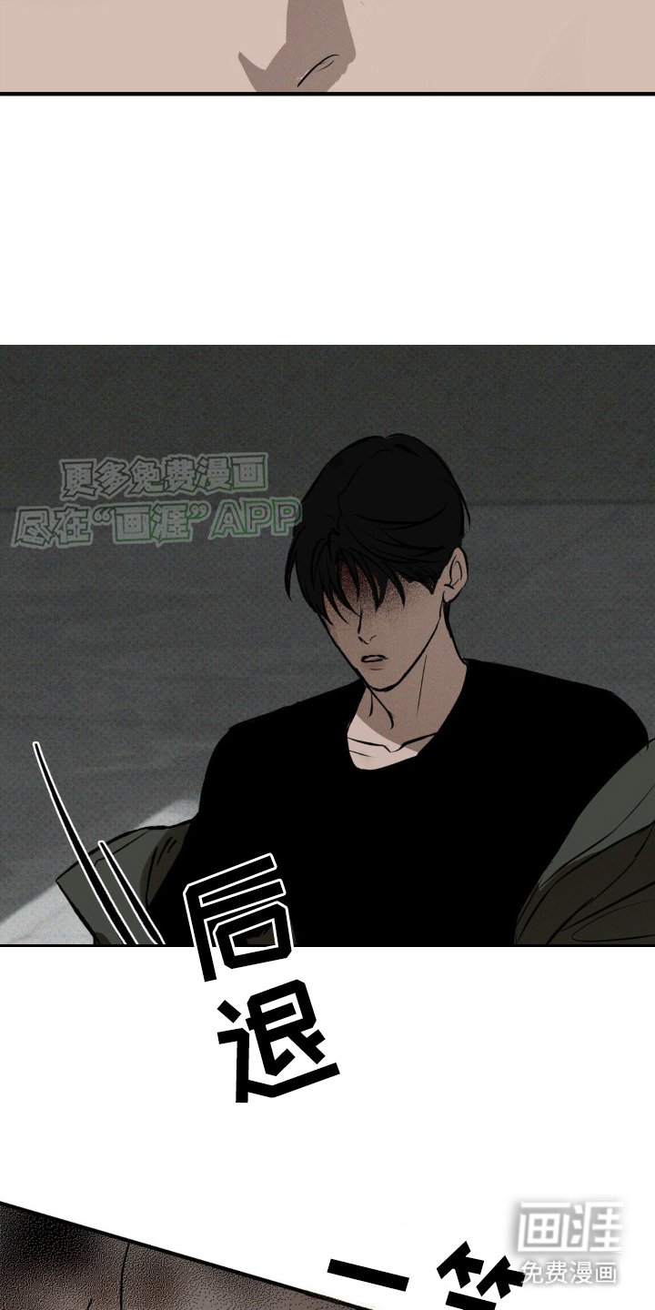 第5章：疯子