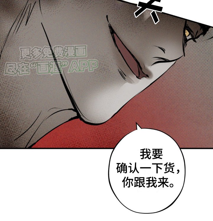 第5章：疯子