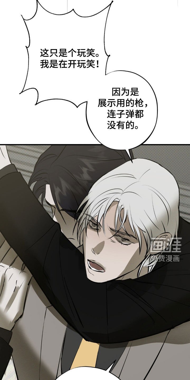第50章：只是开玩笑