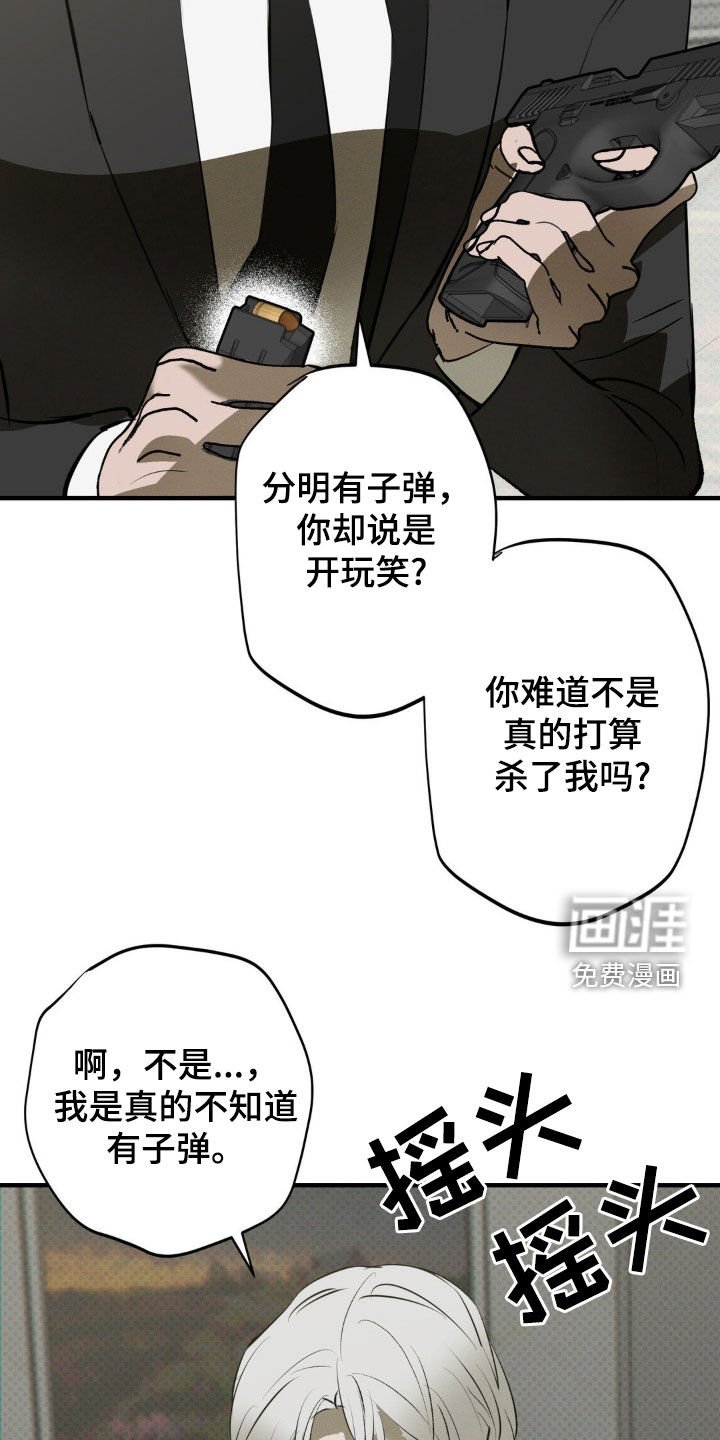 第50章：只是开玩笑