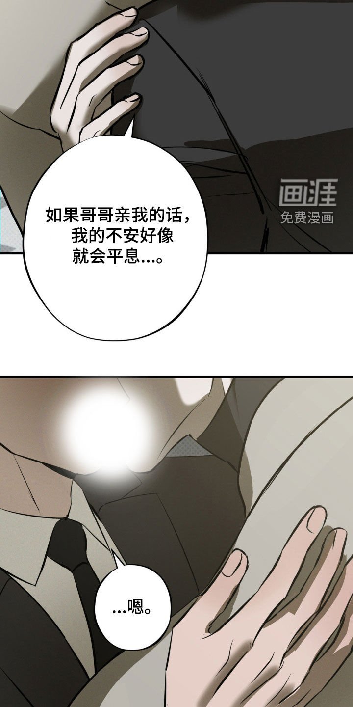 第51章：安静点