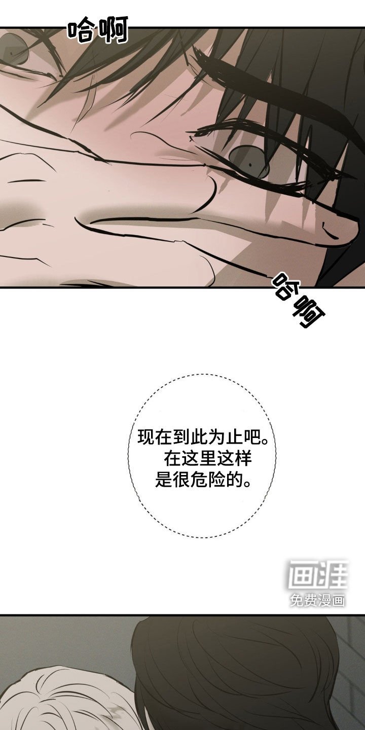 第52章：不能离开我