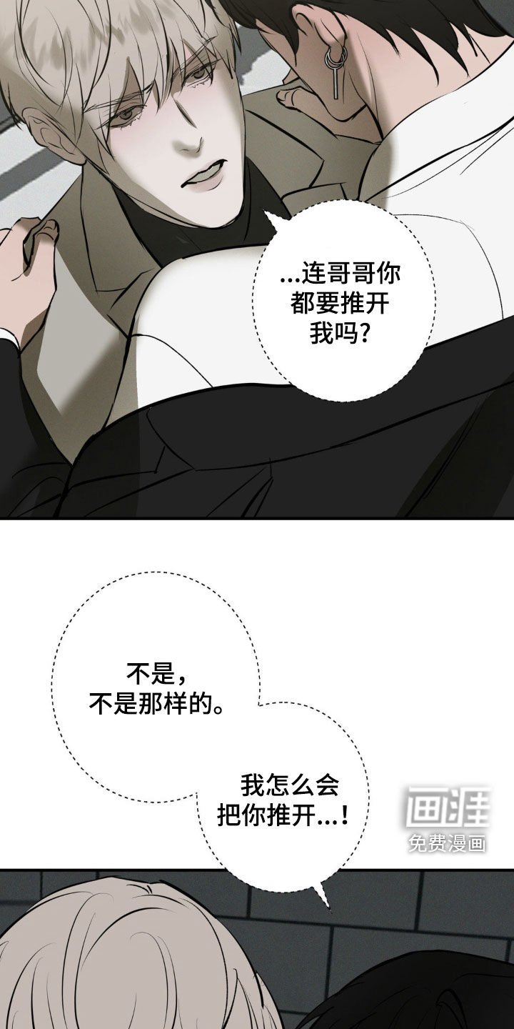 第52章：不能离开我