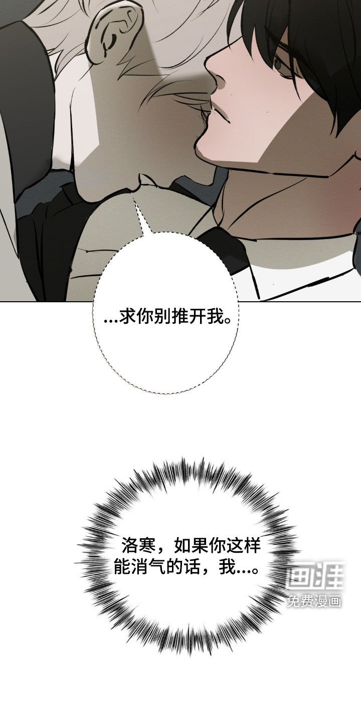 第52章：不能离开我