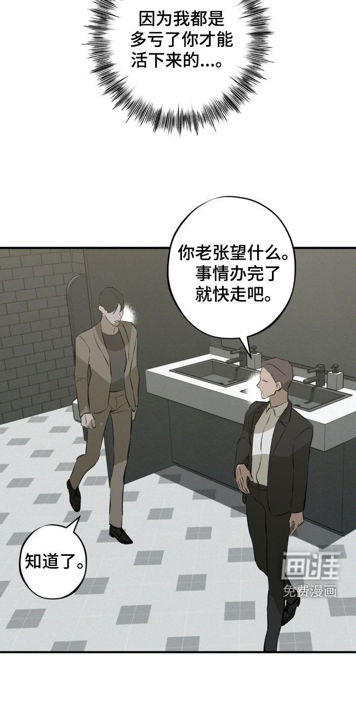 第52章：不能离开我