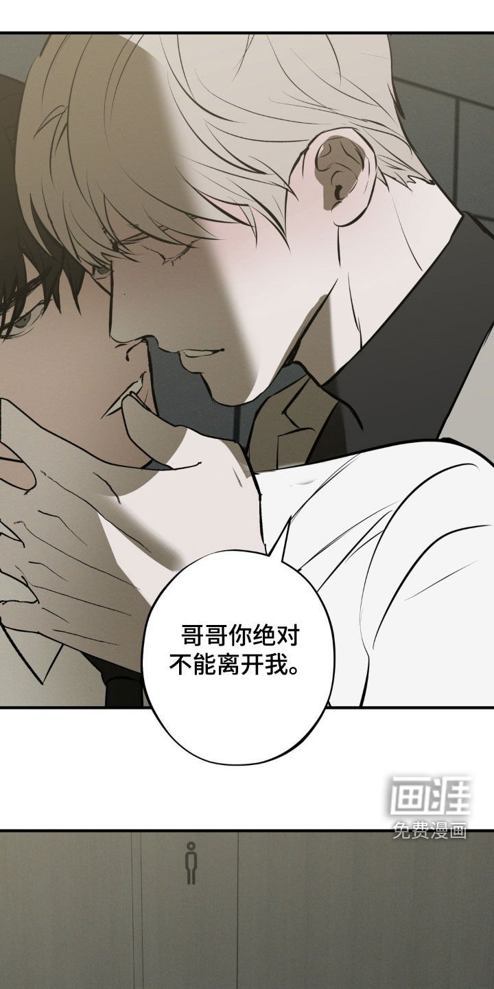 第52章：不能离开我