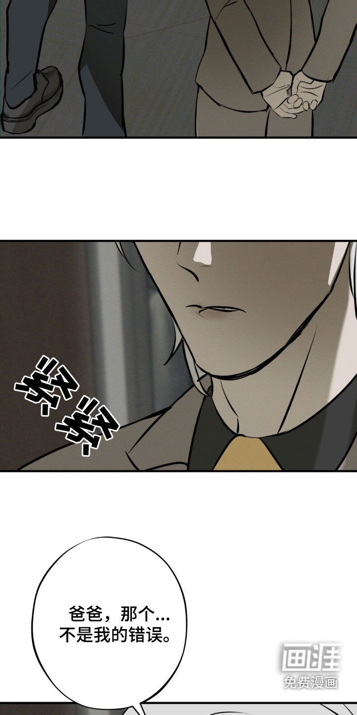 第54章：新的玩具（第一季完结）