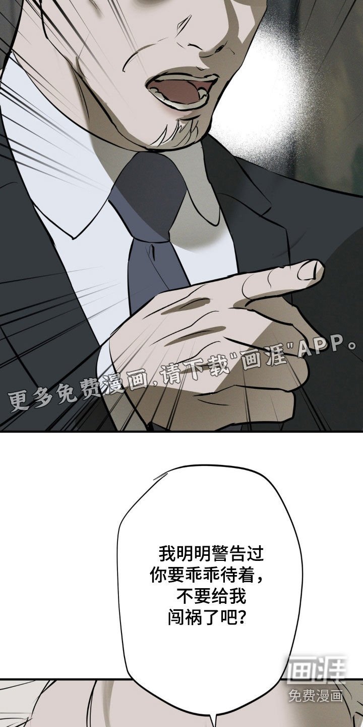 第54章：新的玩具（第一季完结）