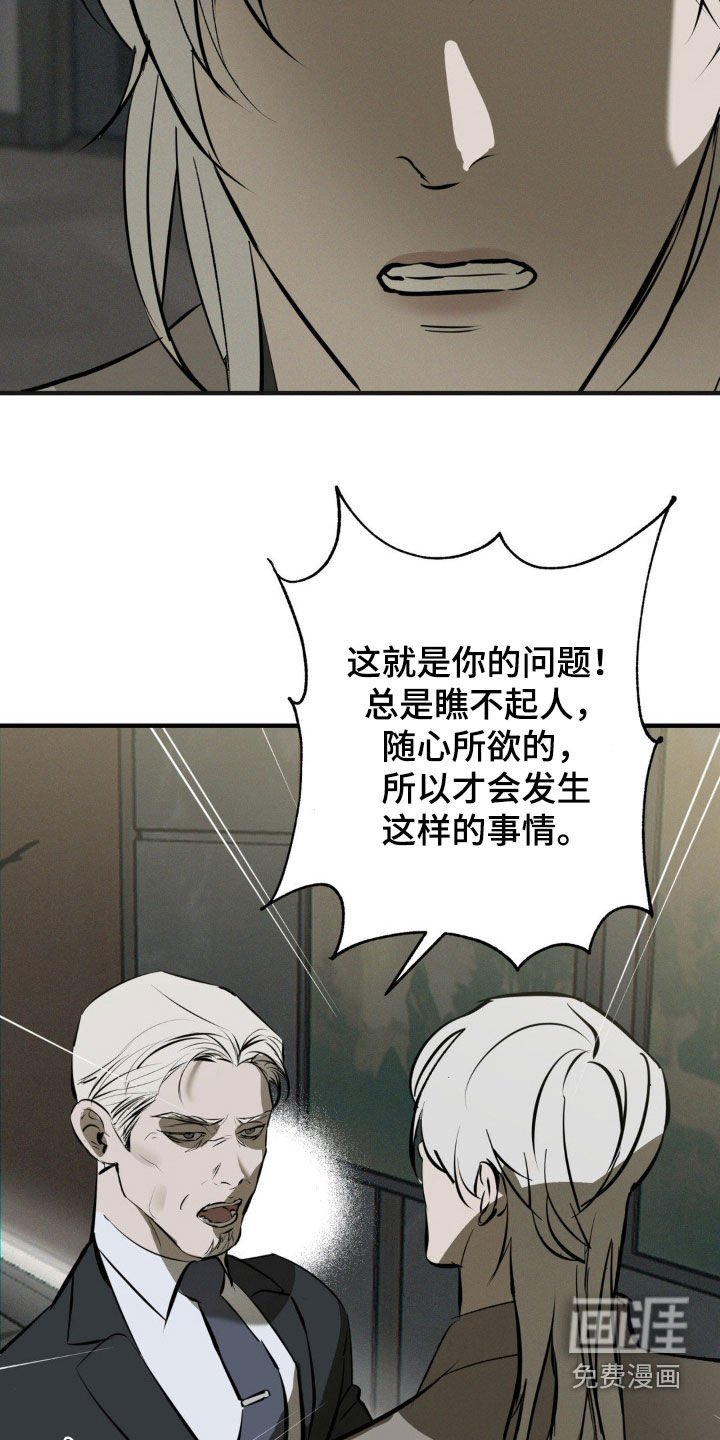 第54章：新的玩具（第一季完结）