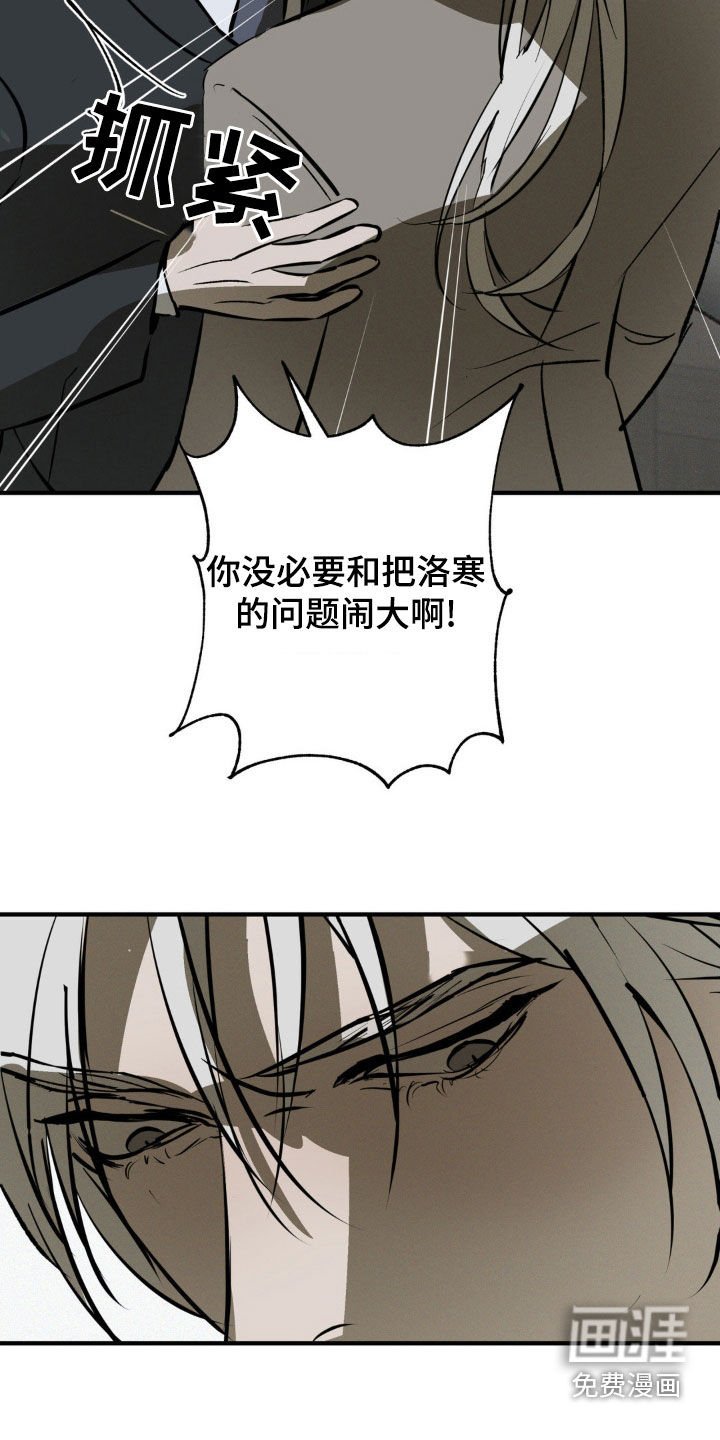 第54章：新的玩具（第一季完结）