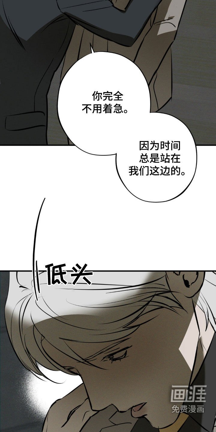 第54章：新的玩具（第一季完结）