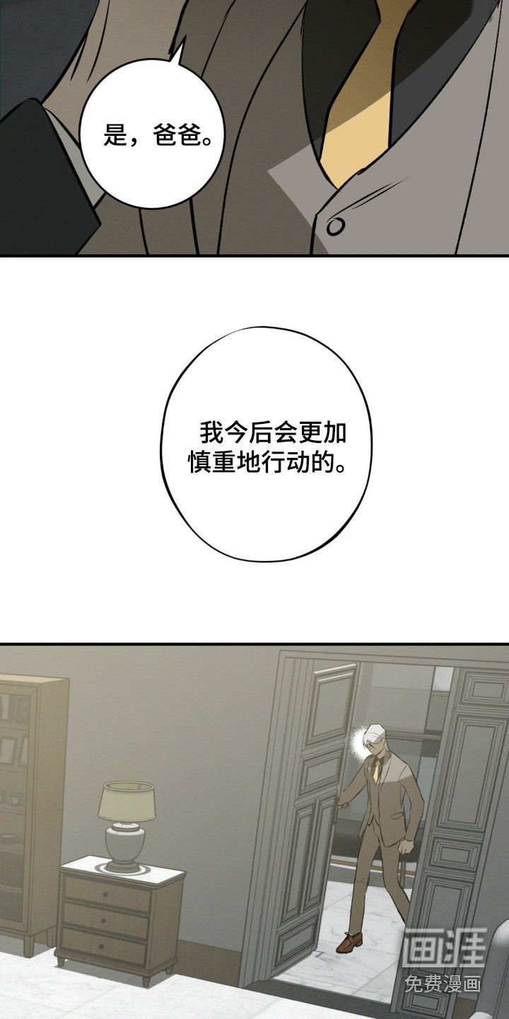 第54章：新的玩具（第一季完结）