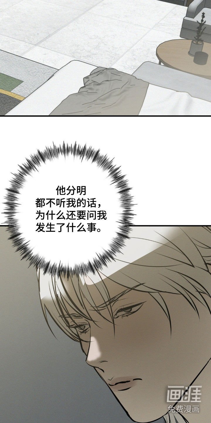 第54章：新的玩具（第一季完结）