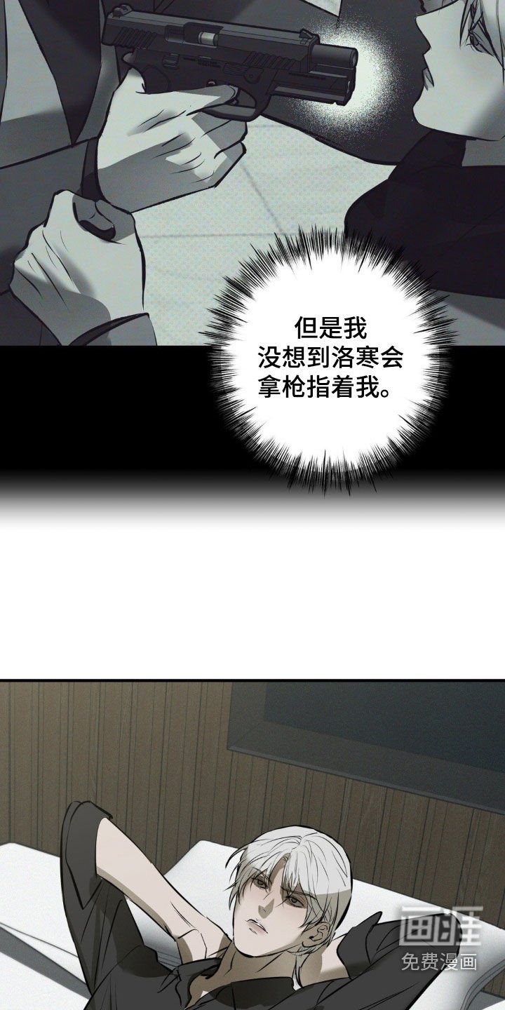 第54章：新的玩具（第一季完结）