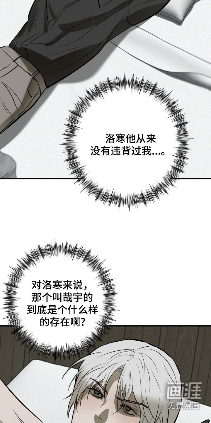 第54章：新的玩具（第一季完结）