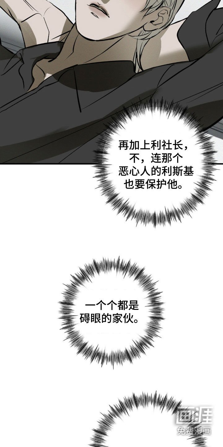 第54章：新的玩具（第一季完结）